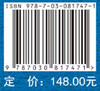 内分泌代谢病学名词 商品缩略图4