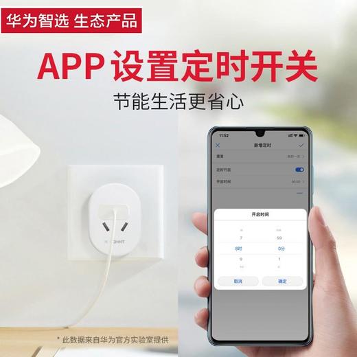 华为智选鸿蒙智选正泰智能插座智选家居节能wifi定时带开关10a手机无线远程遥控多功能学生家用网关插排正泰智能插座（一只装）支持APP电量统计 商品图4