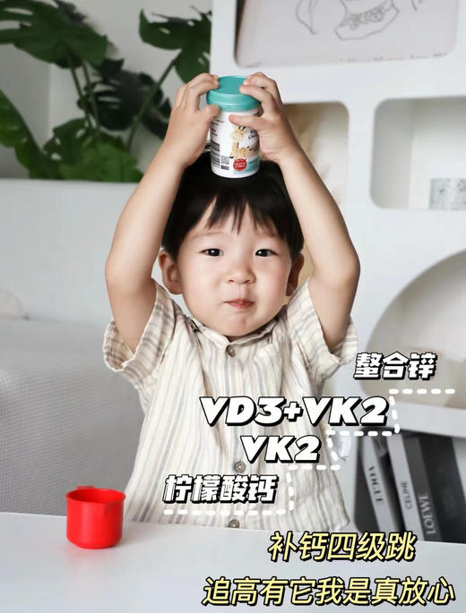 斯维诗 · Swisse维K2长颈鹿酸钙  维生素D3 补钙补锌强壮骨骼60粒 商品图1