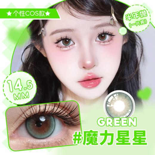 自然闪光少女14.2小直径半年抛美瞳一片装（1副拍2，YB04） 商品图2