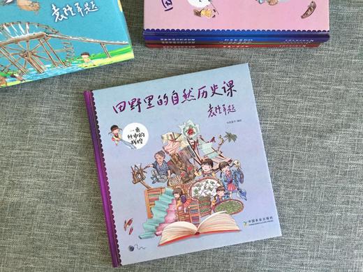 田野里的自然历史课，平装大开本5册 商品图3