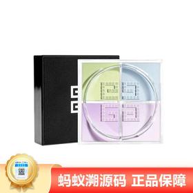 【年终限时大促】【保税】Givenchy/纪梵希散粉四宫格正装12g 热卖色