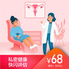私密健康*快闪评估 商品缩略图0