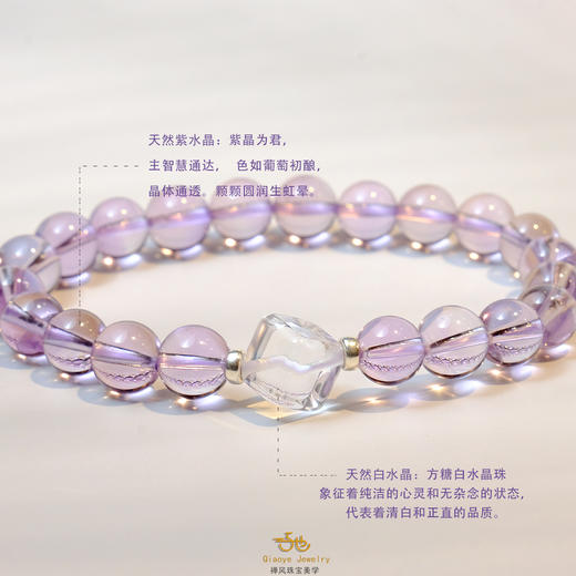 巧也【紫嫣缀雪】8mm紫水晶配方糖白水晶手珠九紫离火运上案系列国风手串禅意风 商品图4