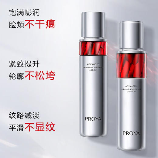 【礼盒装】珀莱雅赋能鲜颜沁漾礼盒 （红宝石水乳霜洁面） 商品图3