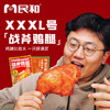 【99元任选10件，不足10件不发货】民和炸鸡任选套餐 商品缩略图2