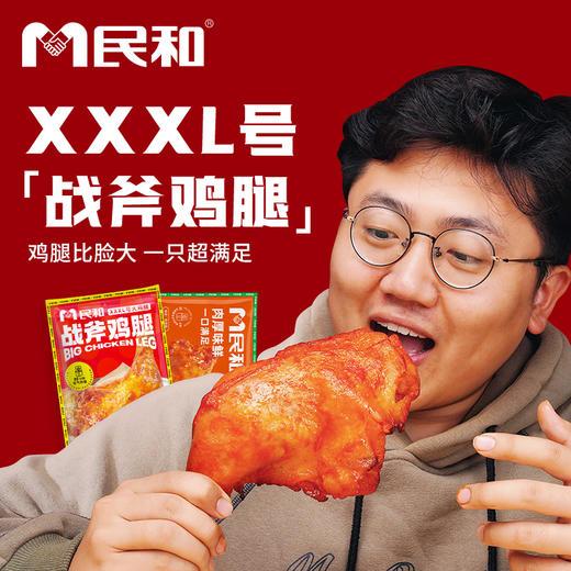 【99元任选10件，不足10件不发货】民和炸鸡任选套餐 商品图2