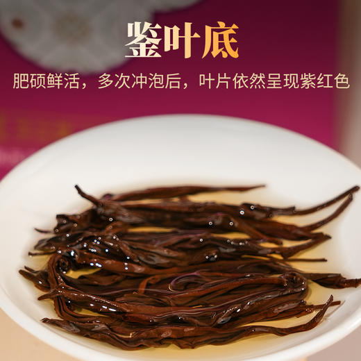 凤宁号【紫娟红茶】滇红茶 200克/盒 商品图6