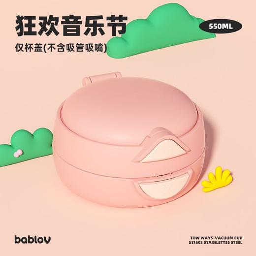 一盖双饮嘟嘟杯配件 商品图0