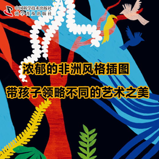 每一片叶子都是馈赠：一个充满与爱的环保寓言，一部有关责任与担当的成长童话。 商品图3