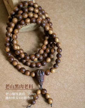 108颗黑肉檀香珠手串