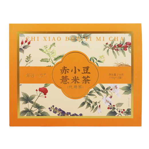 【官方正品】云南白药有这一方赤小豆薏米茶养生茶芡实熟茶养生茶茯苓桑叶薏苡仁五指毛桃花茶 商品图5