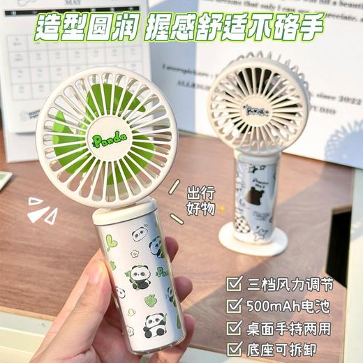 【可爱熊猫风扇合集❄️】萌趣熊猫风扇上线！手持桌面两用，3档风力随心调，出街居家都超赞💨✨ 商品图6