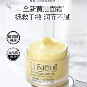 倩碧卓越润肤面霜