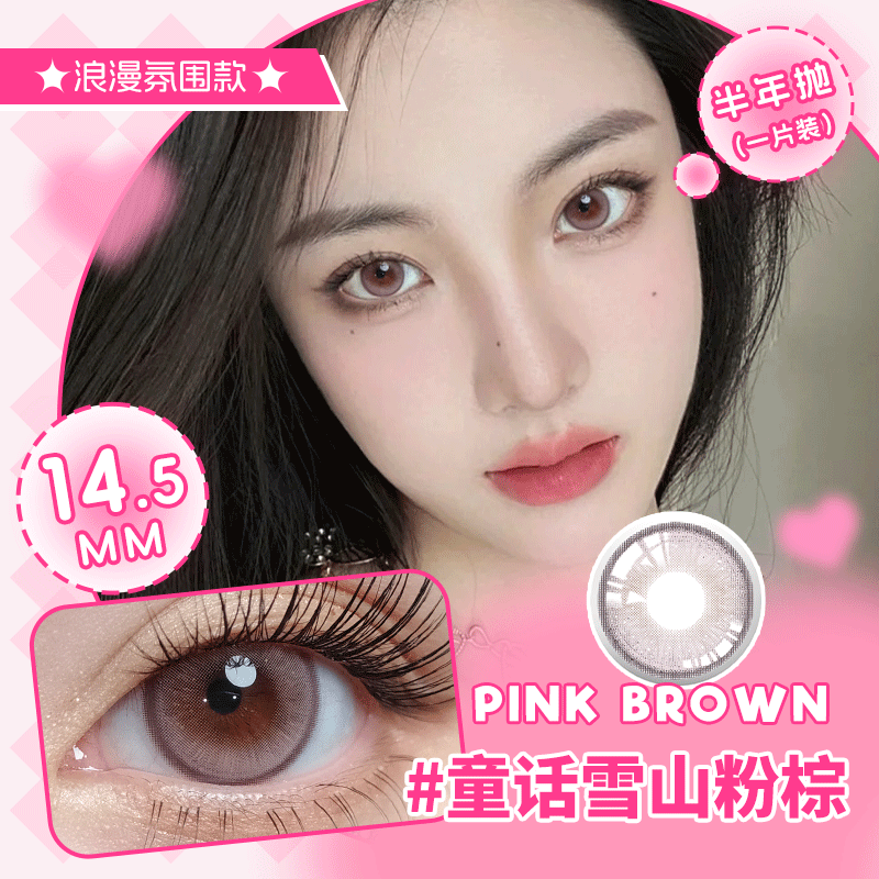 YB29 半年抛 童话雪山系列 大直径三色可选