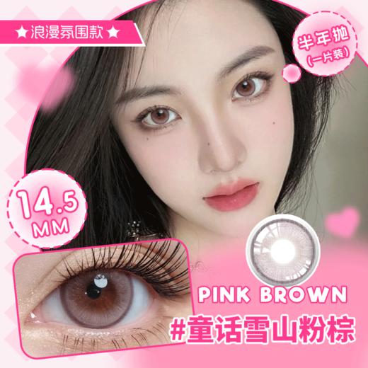 YB29 半年抛 童话雪山系列 大直径三色可选 商品图0