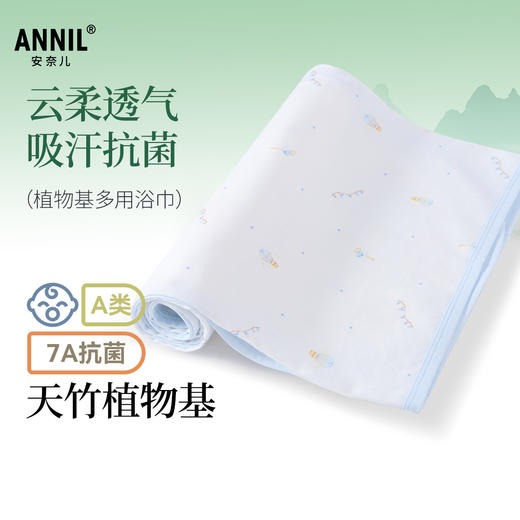 【实体店同款】男宝宝浴巾夏季新款安奈儿童装YB520750 商品图0
