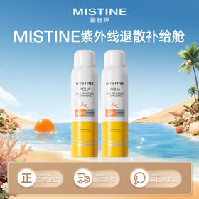 【美白防晒喷雾套组】（美白小黄喷）MISTINE蜜丝婷 美白防晒喷雾防紫外线隔离清爽不油腻 国内版ld