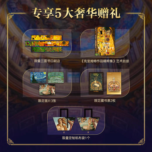 【超模君精选】《世界国宝全书》超大8开 专享5大豪礼 | 纵贯全球70余个国家和地区1000件传世国宝 1800余幅高清彩图 商品图1