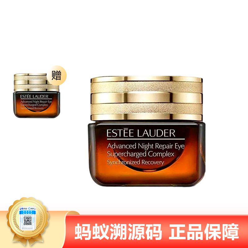 【年终限时大促】【保税仓直发·全球购】买一送一Estéelauder/雅诗兰黛抗蓝光眼霜正装15ml