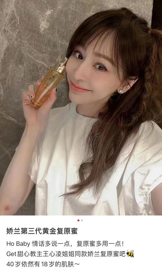 只有96瓶！贸易公司订单！！独家渠道！！直供天猫国际的终端！！！注意区分！！一共300多瓶！！卖完下架！！！王姐同款！第三代娇兰复原蜜！精华 商品图4