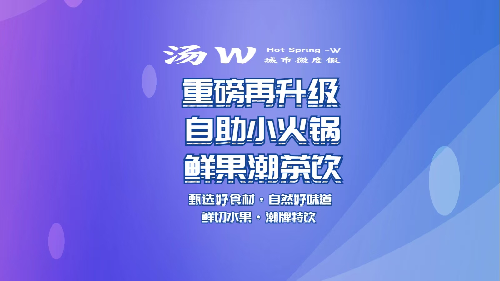 12H儿童门票+鲜果潮饮
