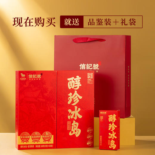 八马茶业 | 信记号醇珍冰岛普洱熟茶180g 商品图4
