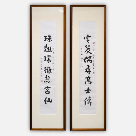 陈永正《云笈偶寻高士传，珠翘环拥蕊宫仙》书法原作97CM*17CM 手写宣纸对联[含框] 商品图0