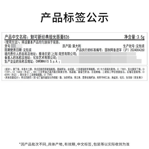 【礼盒装】MAC魅可新经典缎光口红826(光涨粉)3.5g1支 商品图6