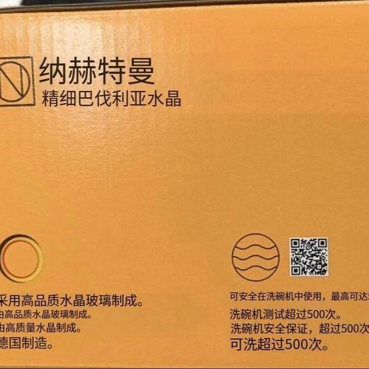 【春上新】10楼菲仕乐   耐赫曼彩色威士忌/水杯通用杯4只装  吊牌价1080元  活动价 398元 商品图4