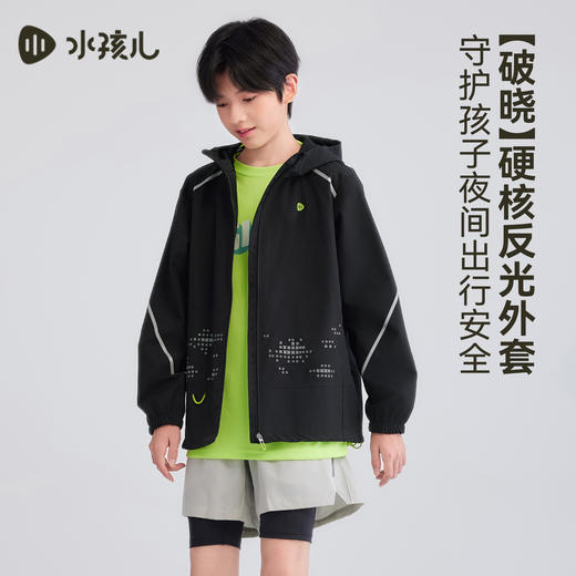 水孩儿童装儿童外套三防2025秋季新品男童反光连帽薄风衣透湿上衣 商品图1