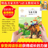 语文课本作家作品五年级上下册落花生威尼斯的小艇跳水牧场之国与象共舞牛郎织女搭石落花生 商品缩略图1
