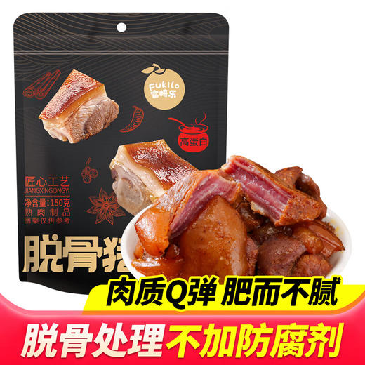 富崎乐吊龙猪肉粒128g/脱骨猪脚粒150g 微辣香味浓郁有嚼劲 150646/150670 商品图2