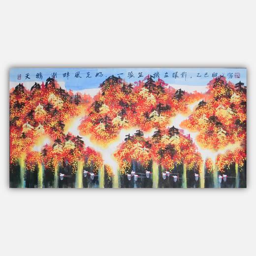 许固令《天鹅湖畔风光好，一片生机在眼前》国画原作67CM*136CM 手绘纸本作品 商品图0