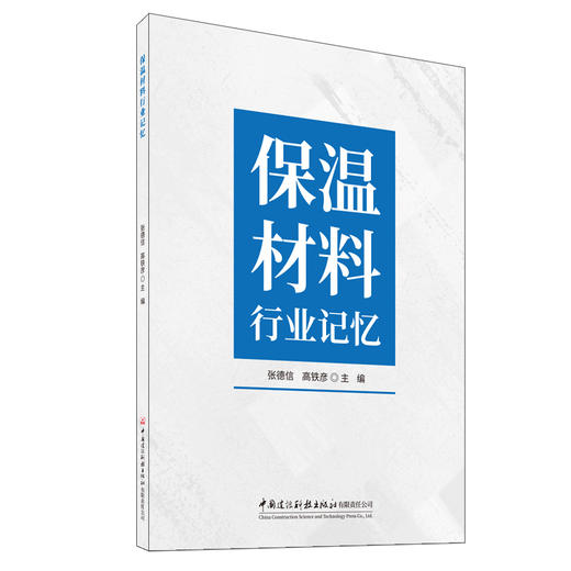 保湿材料行业记忆 商品图0