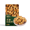 疆果乐|五香巴旦木225g【厂家直发】 商品缩略图2