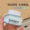 韩国Torriden桃瑞丹玻尿酸啫喱面霜100ml 商品缩略图4