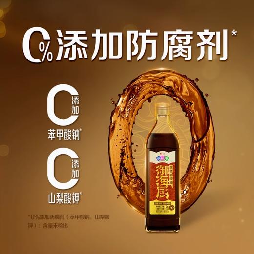 味达美御海厨蒸鱼豉油500ml 商品图2