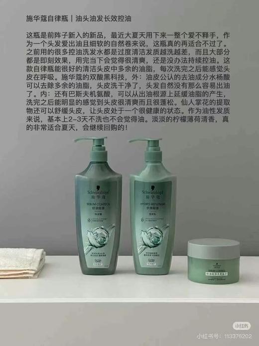 施华蔻控油赋源洗发水400ml+60ml控油去屑洗发水自律瓶 商品图1