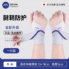 SERUNA羽毛球护腕手腕带扭伤恢复男女款网球跑步固定支撑关节保护套 商品缩略图10