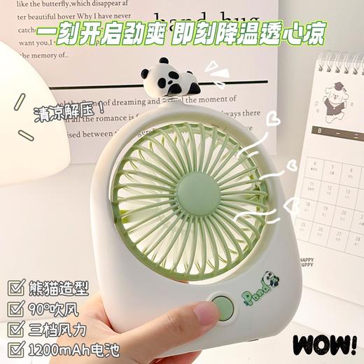 【可爱熊猫风扇合集❄️】萌趣熊猫风扇上线！手持桌面两用，3档风力随心调，出街居家都超赞💨✨ 商品图10