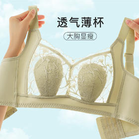 【大胸显小】轻薄透气蕾丝兔耳杯内衣女显瘦显小不闷汗无钢圈文胸