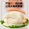 【满减专区】新品无抗生素低脂水煮鸡胸40g 商品缩略图2