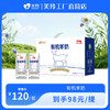 【新品上市】美羚有机羊奶纯羊奶 液态奶200ml*12盒整箱 商品缩略图0