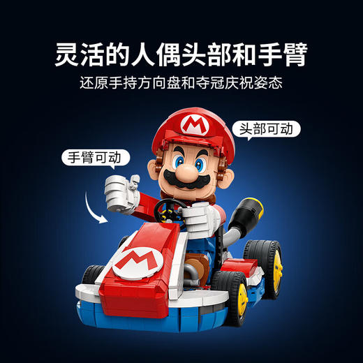 乐高LEGO 马力欧卡丁车?：马力欧 ＆ 标准型卡丁车LEGC72037 商品图3