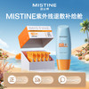 【日常便携套组】Mistine防晒次抛防晒霜防紫外线面部女敏感肌可用蜜丝婷高倍防晒 商品缩略图0