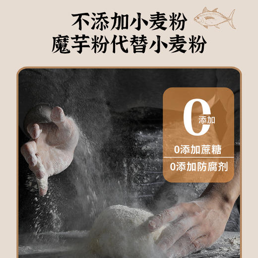 买6送1 买12送2【净酮说】手工鱼肉面条 160g 代餐轻食  营养美味 商品图3