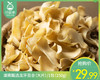 湖南甄选大片龙牙百合干/1包（约150g）生产日期：26年4月 商品缩略图0