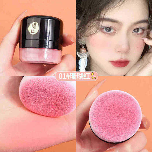 【轻松上色！打造不同的妆效】俏艳懒人蘑菇头气垫腮红粉持久自然哑光提亮均匀肤色腮红眼影胭脂。ry 商品图4
