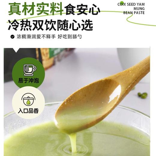 【甄选】百合银耳绿豆羹真材实料冷热即饮豆香浓郁400g*3罐 商品图2